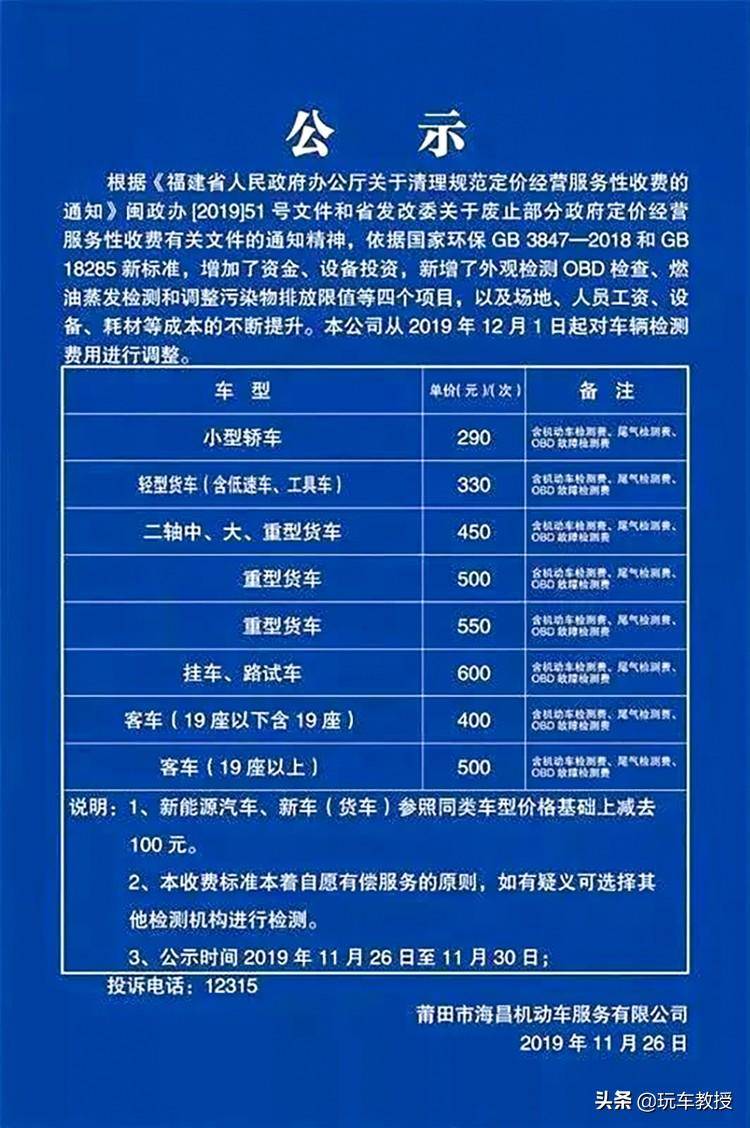 深圳车辆年审多少钱（2022年车辆年检费用收费标准）