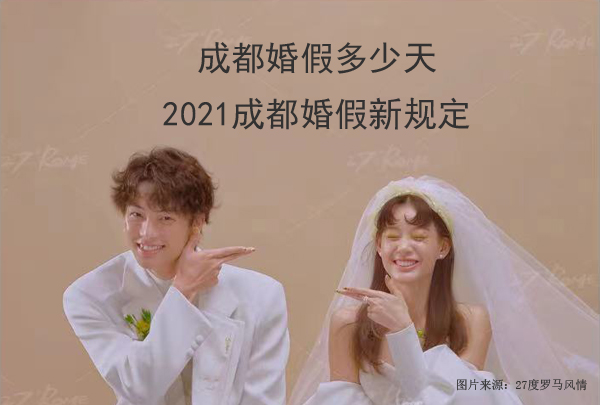 婚假请假条格式怎么写（婚假申请模板范文）