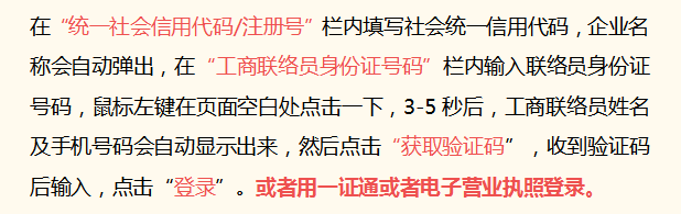 2022营业执照年检网上申报（营业执照网上申报入口）