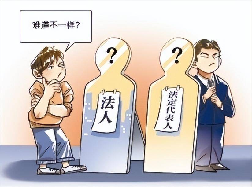 法人代表和法定代表人是一个人吗（法定代表人和法人的关系）