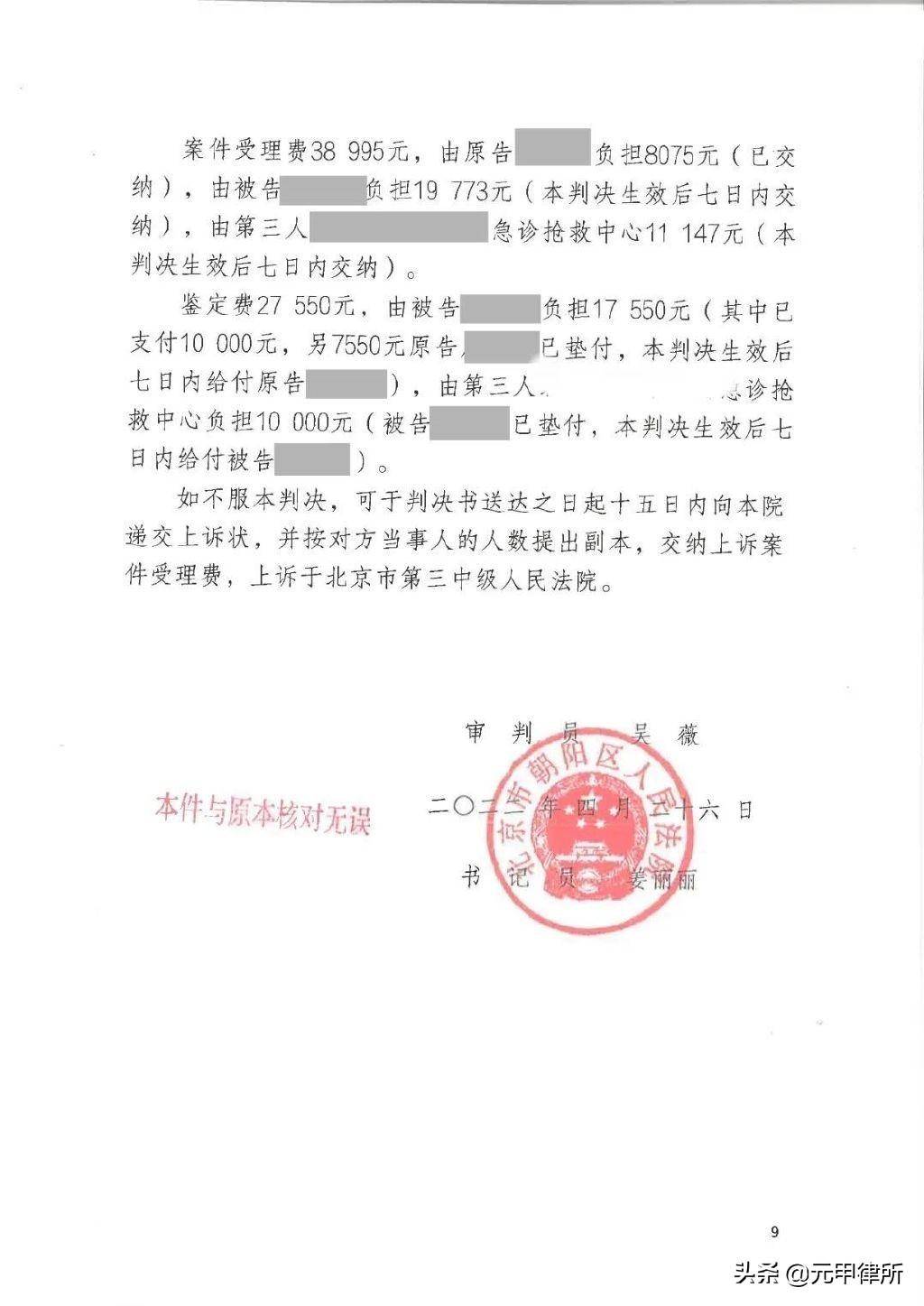 被车撞了十级伤残一共赔多少（交通事故伤残赔偿标准）