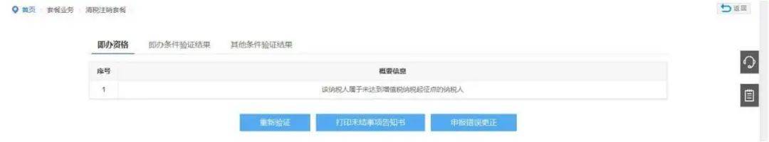 税务登记证注销需要什么材料（税务注销简易注销步骤）