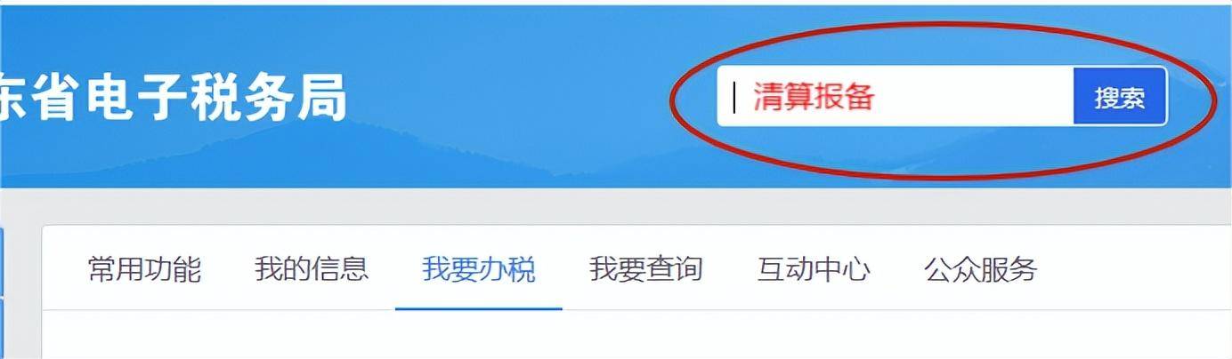 怎么注销自己名下的公司（公司注销流程及费用）