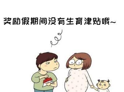 广东省计划生育条例产假规定（最新计划生育条例实施细则）