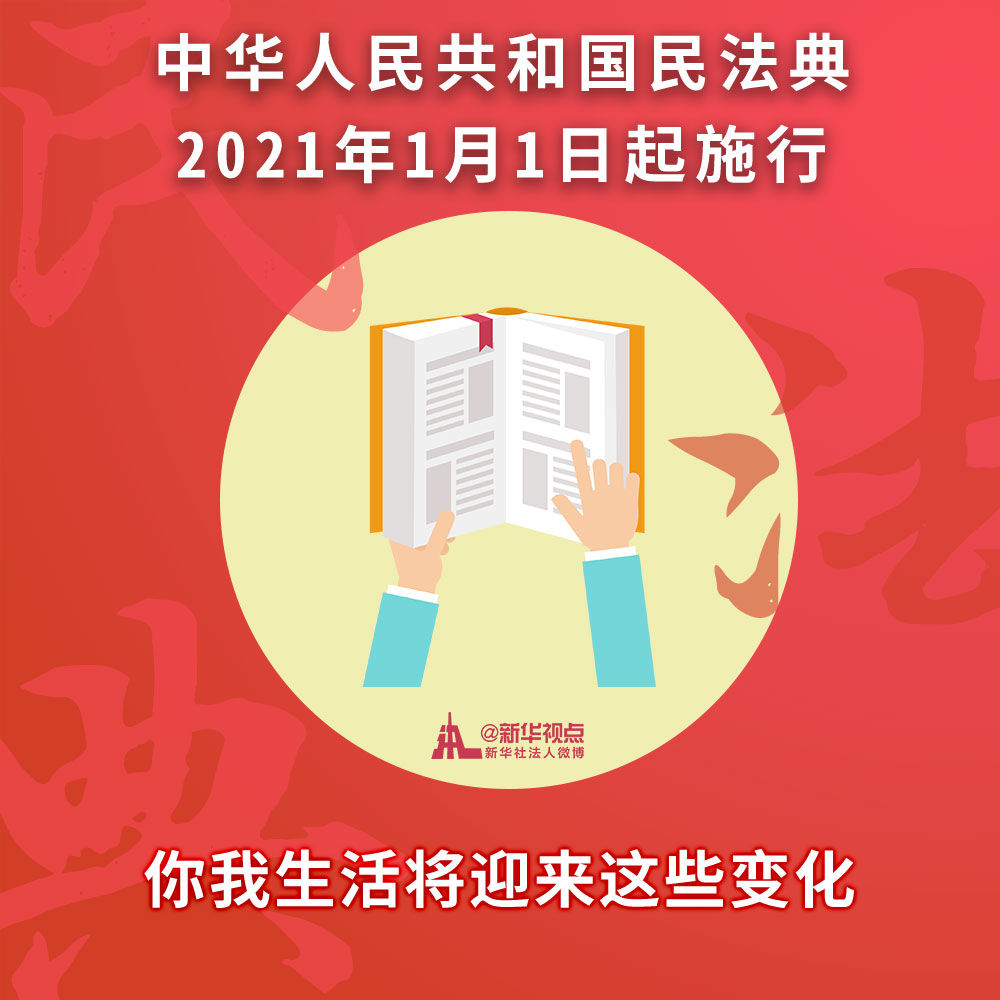 合同法废止时间民法典（合同法改为民法典时间）