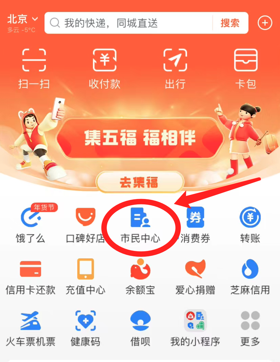 公积金账号在哪里查询（查询社保公积金的方法）