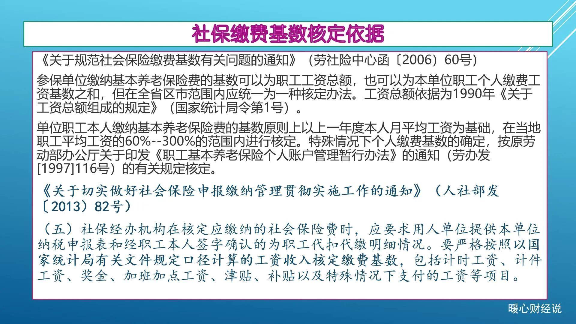 工伤赔付工资的标准是多少（2022年工伤赔偿标准一览表）