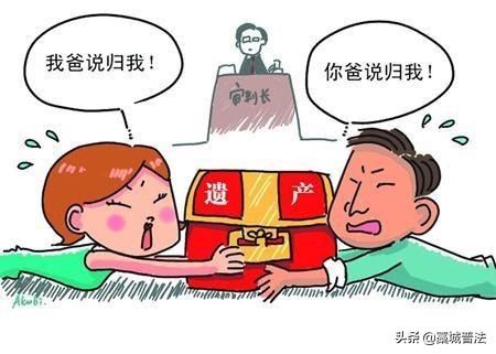 遗产继承权顺序详解（关于遗产继承最新政策）