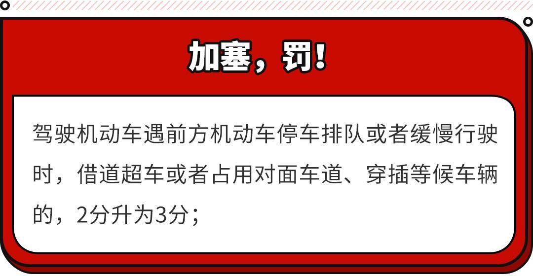 2022年交规新政策何时实施（新交通法超速处罚规定）