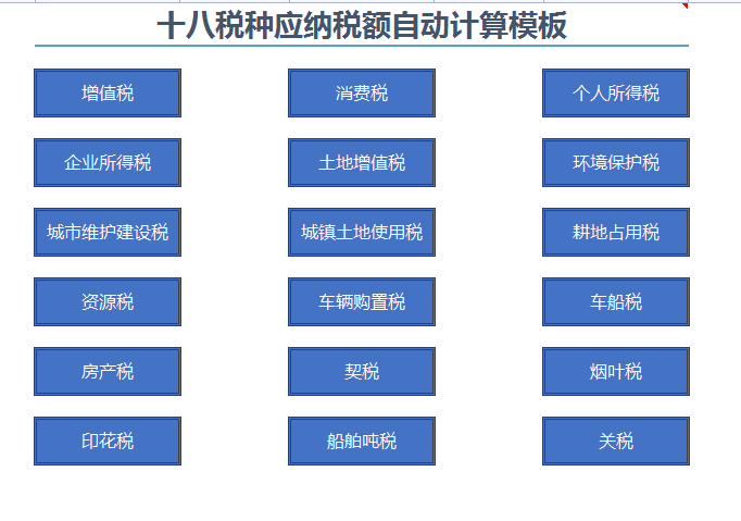 上海个人所得税计算器（2022年最新个人所得税缴纳标准）