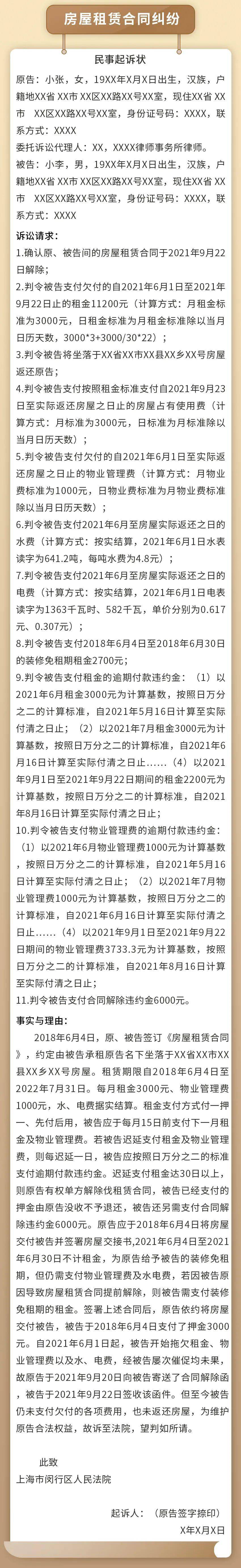 打官司要钱起诉状怎么写（债务纠纷起诉书的模板）