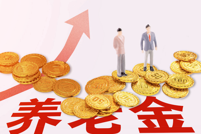 公务员退休工资怎么计算（最新的公务员退休待遇规定）