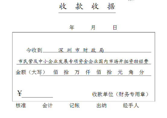 个人手写收据格式范本（开收款收据的正确写法）