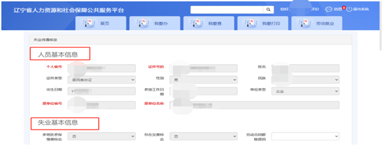 2022年失业金领取条件及标准（最新失业金领取规定）