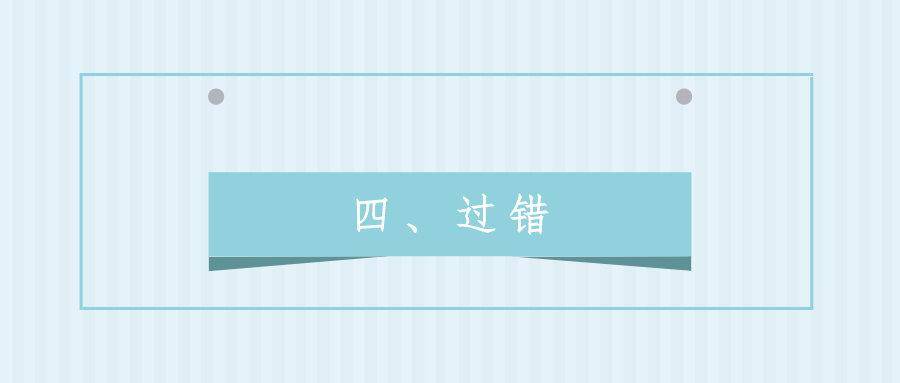 民事赔偿的构成要件有哪些（有关民事赔偿四大要件）