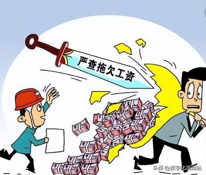 农民工工资拖欠不给怎么办（讨要工资最好的解决方法）