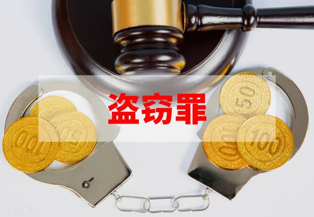 刑法关于盗窃罪的规定最新（盗窃案件的立案标准）