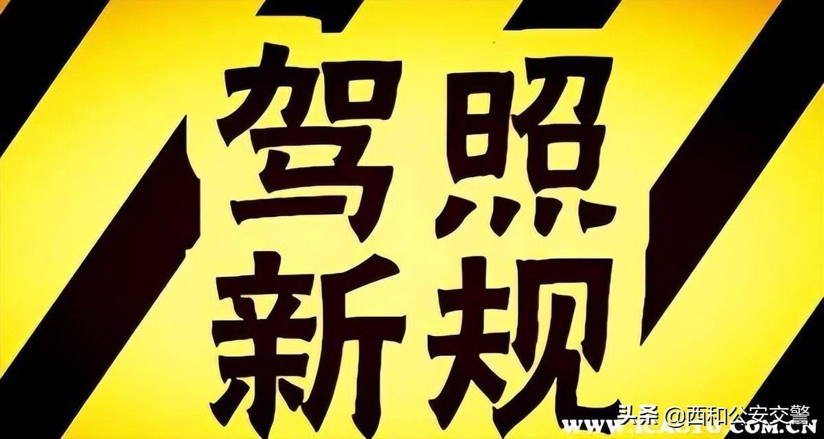 交通违章扣分标准一览表（新交通扣分处罚明细）