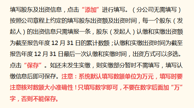 2022营业执照年检网上申报（营业执照网上申报入口）