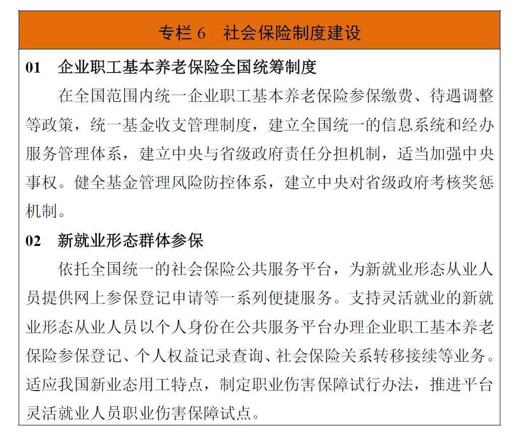 新的养老保险政策有哪些（基本养老金计算方法）