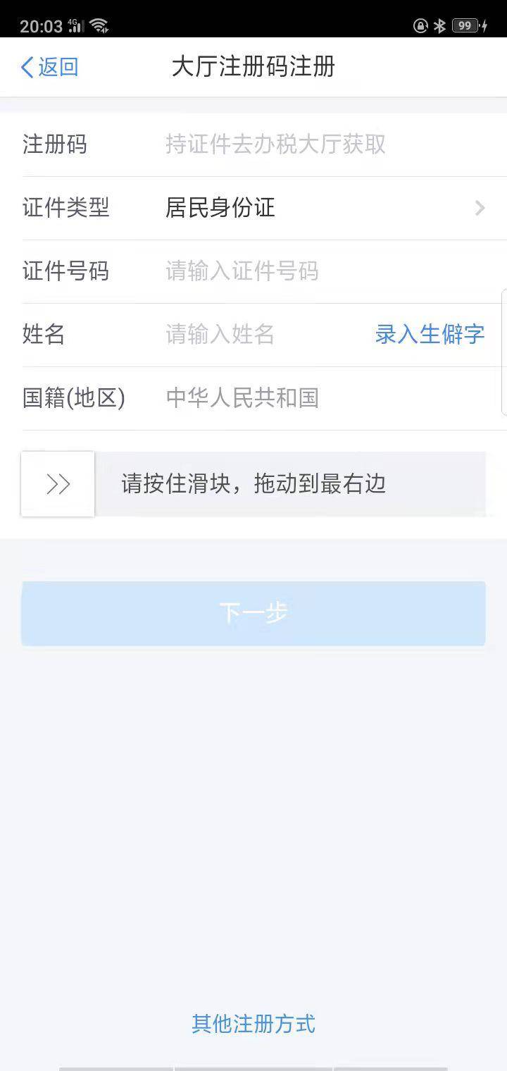 个人所得税如何退税条件是什么（个人所得税app退税流程）