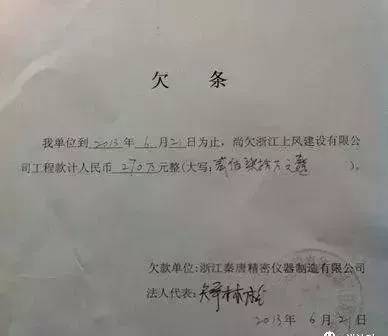 个人欠款条怎么写样本（简单有效个人欠条正确写法）