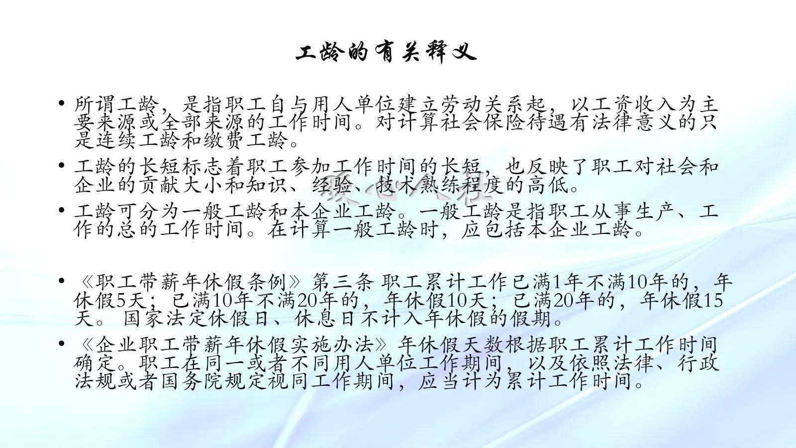 工龄计算最简单公式是什么（人社局认定工龄的依据）