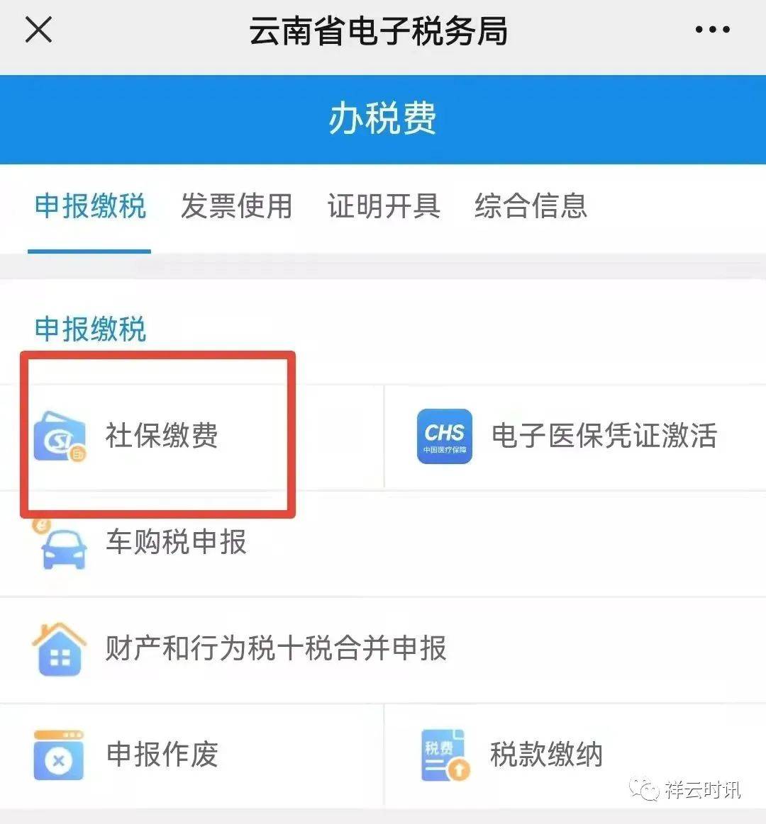 2022年社保开始交了吗（灵活就业人员缴费时间）