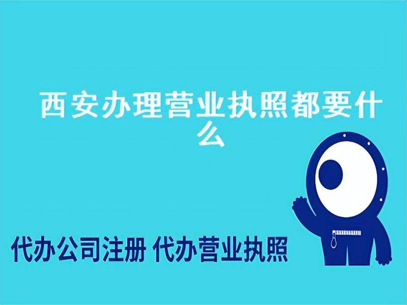 代理注册公司怎么收费（注册公司中介收费标准）