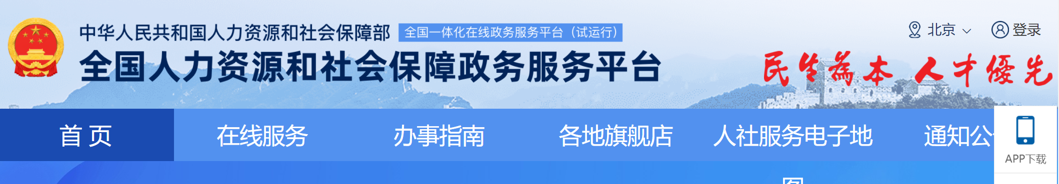 个人养老保险金怎么查询（查询个人社保缴费明细步骤）