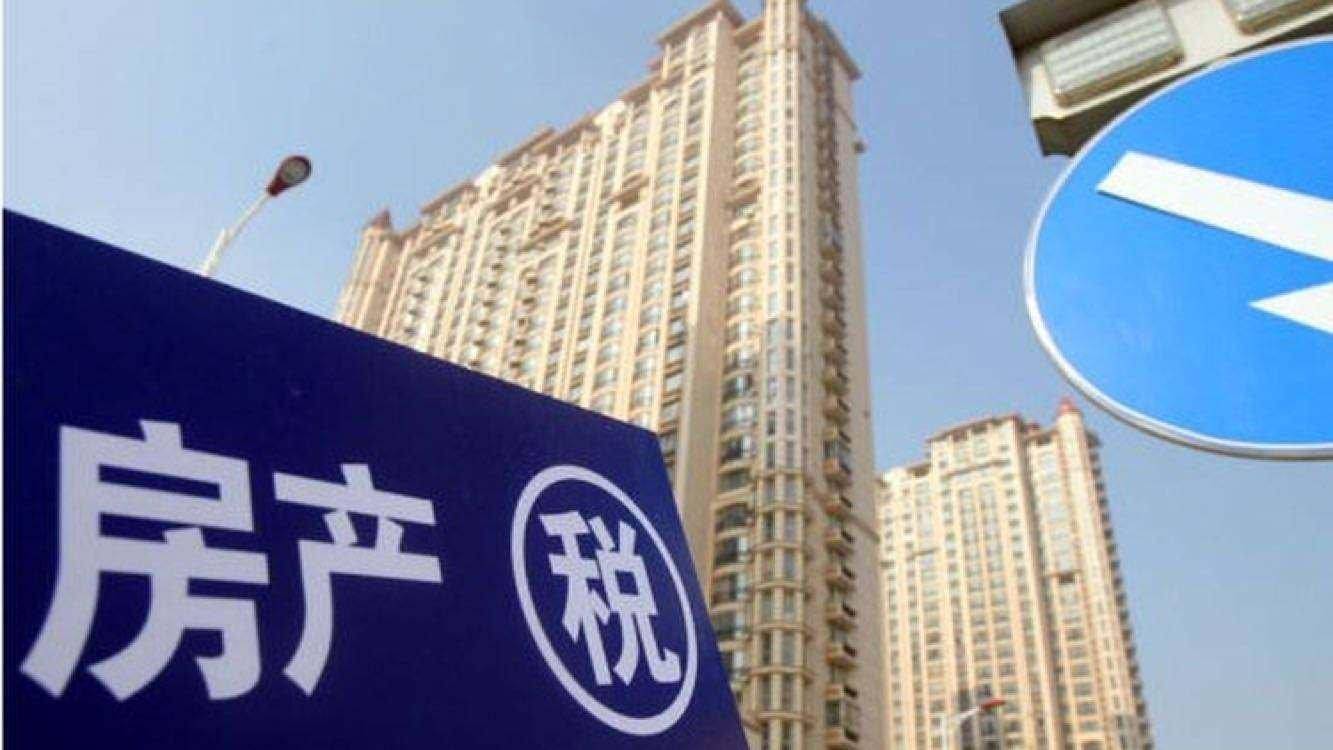 上海房产税征收标准是什么（2022年房产税新政策出台）