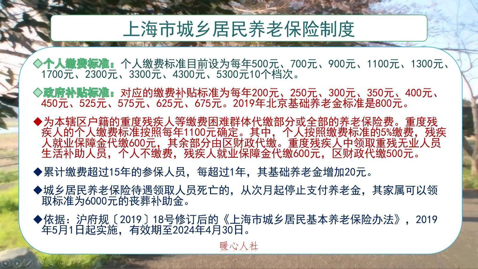 农村社保交多少钱一年（2022年最新社保缴费标准）