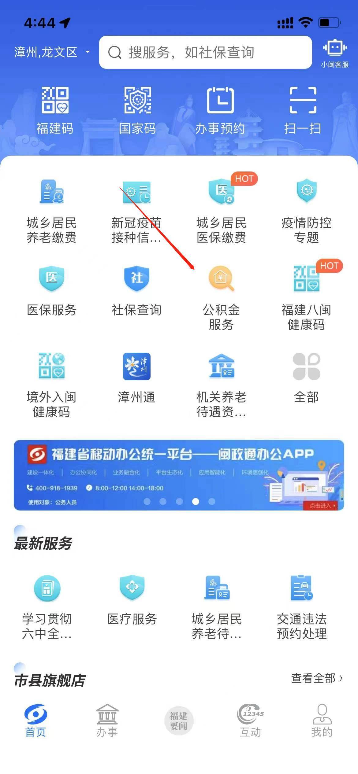 最新公积金提取条件是什么（住房公积金提取办法及流程）