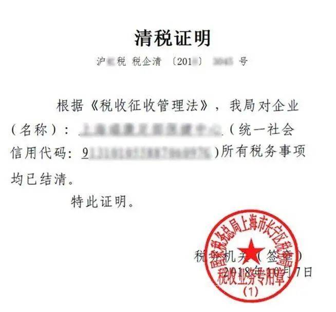 税务登记证注销需要什么材料（税务注销简易注销步骤）