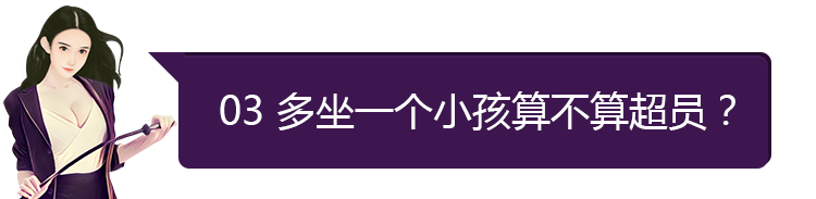 私家车超载处罚标准（新交规超载扣分处罚规定）