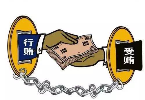 最新行贿罪量刑标准是什么（个人收贿赂的定罪及处罚）