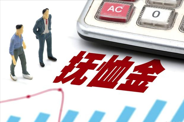 最新抚恤金发放标准（2022年抚恤金标准一览表）