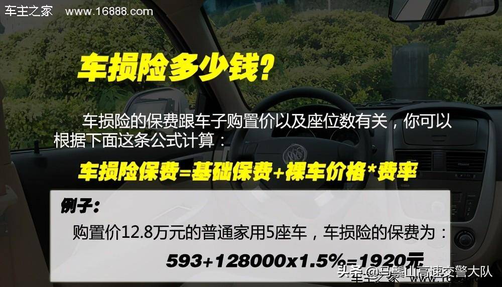 现在交强险多少钱一年（2022年小车交强险收费标准）