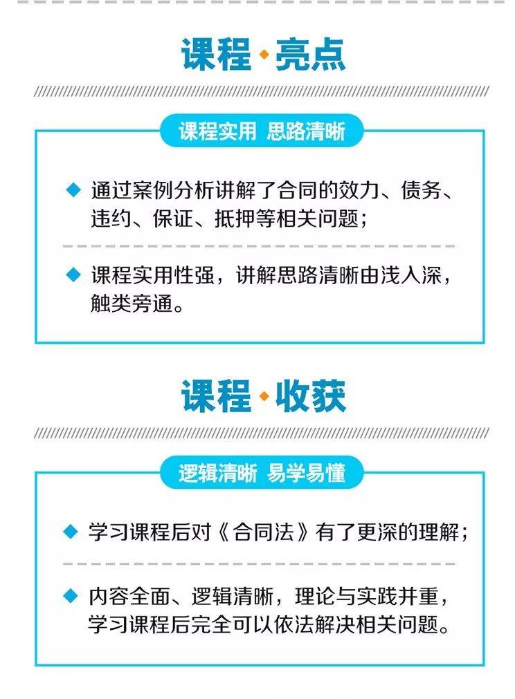 有关合同法的典型案例（合同法案例及分析和法律依据）