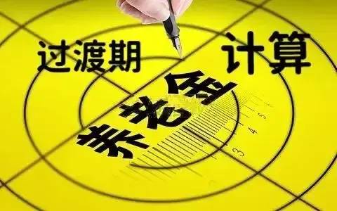 养老保险双轨制改革的基本内容（养老金政策改革最新消息）