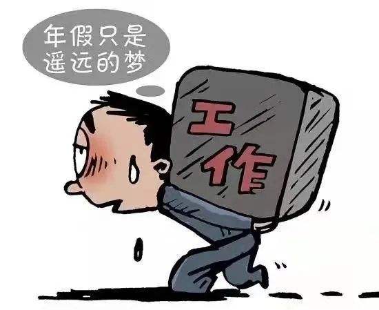 年休假国家规定天数怎么算的（带薪年休假计算标准）