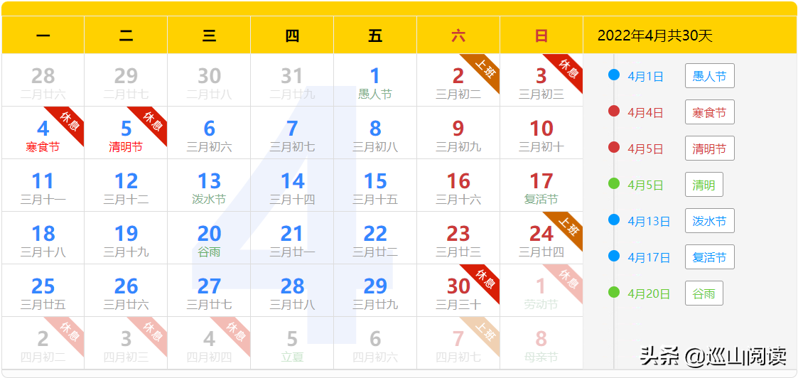 公休假国家规定天数（国家规定公休的标准）