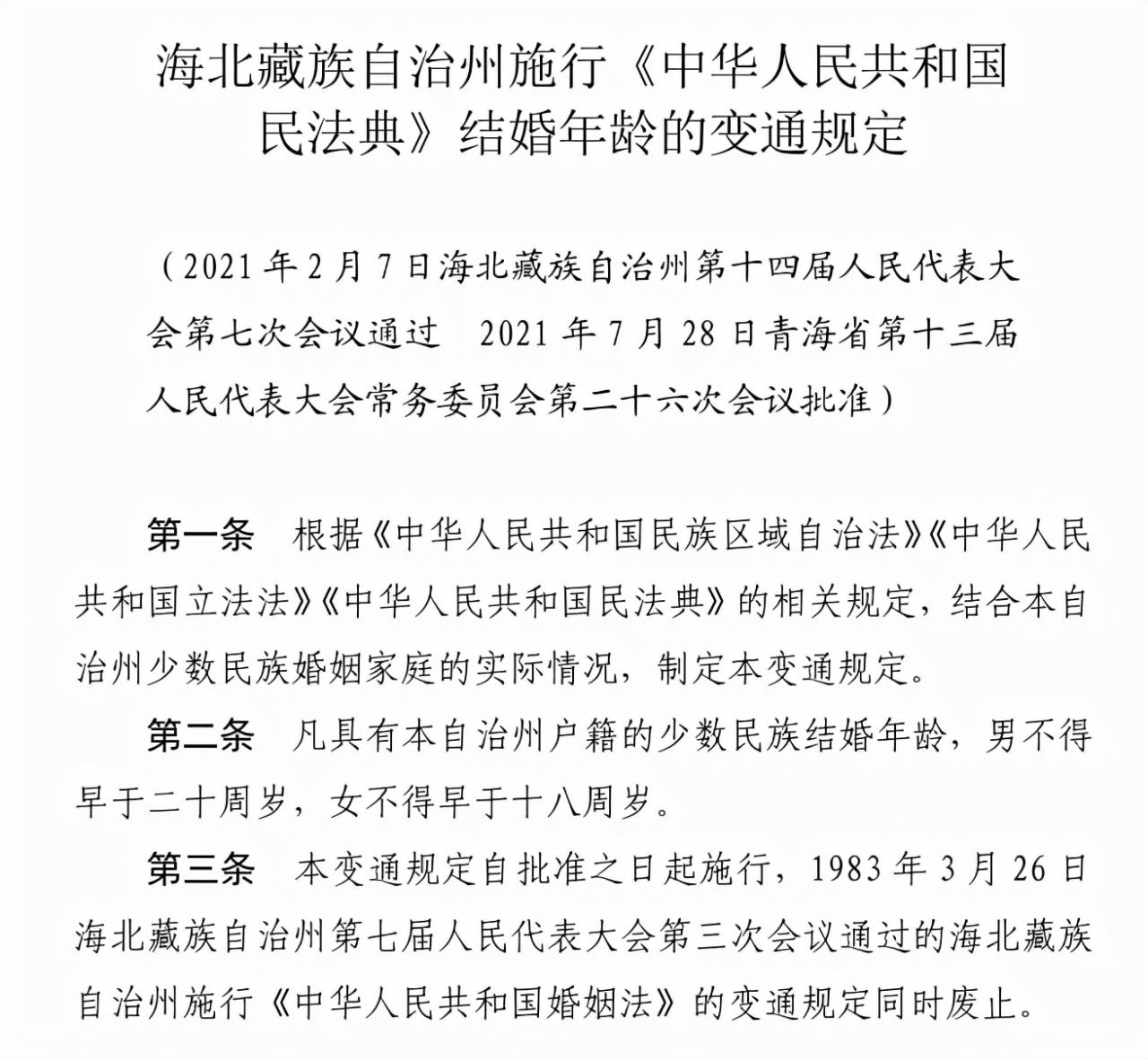 中国公民法定结婚年龄是多少（2022年婚姻法新规定）