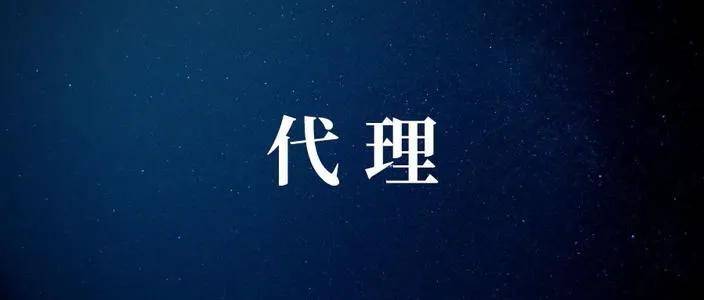 表见代理的代理行为有效吗（民法典中的表见代理的规定）