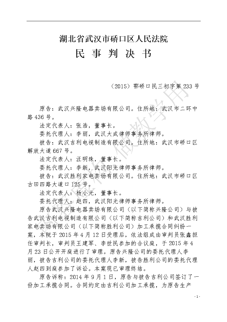 法律诉讼流程是怎样的呢（民事诉讼立案程序的详细步骤）