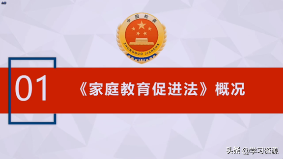 家庭教育促进法实施时间（家庭教育法的核心内容）