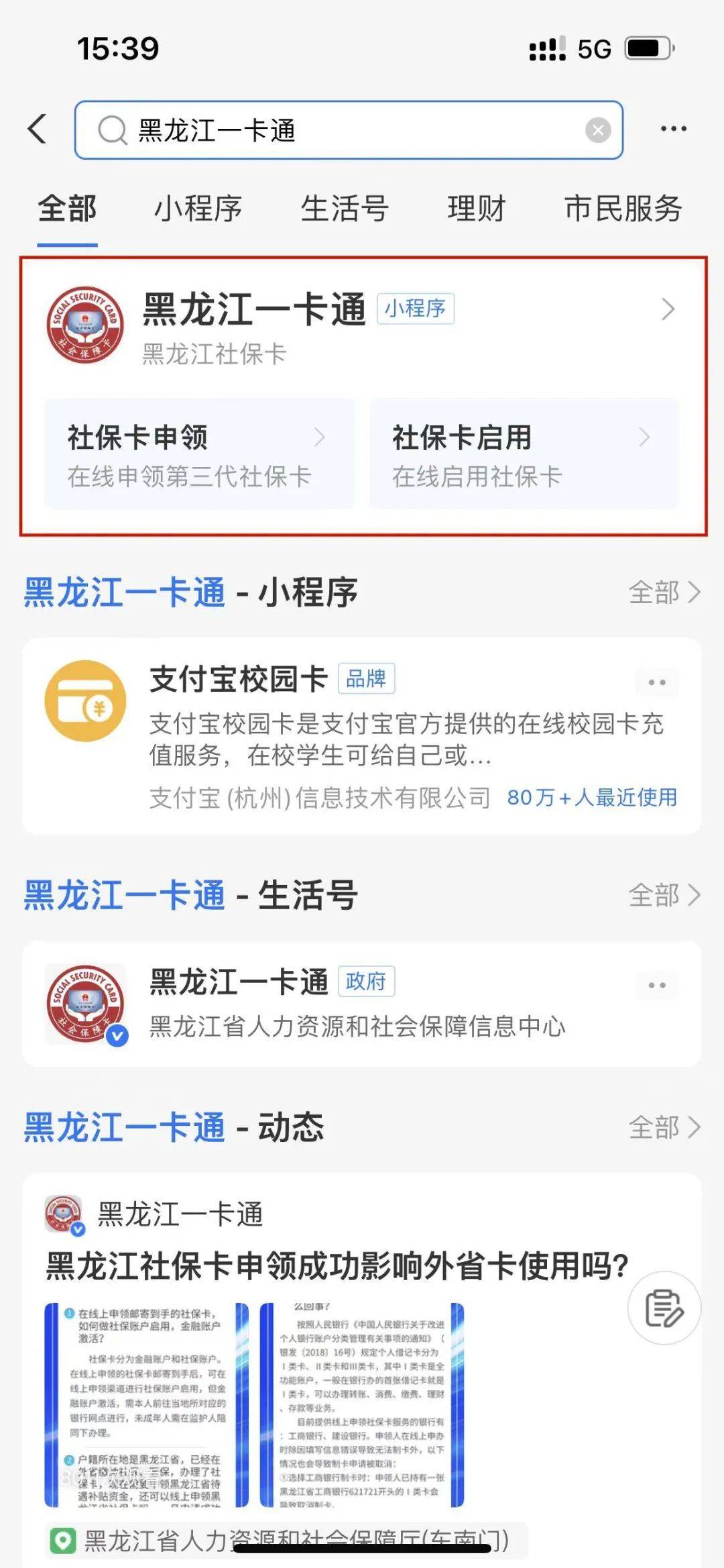 社会保障卡怎么办理网上申请（社会保障卡新卡申领步骤）