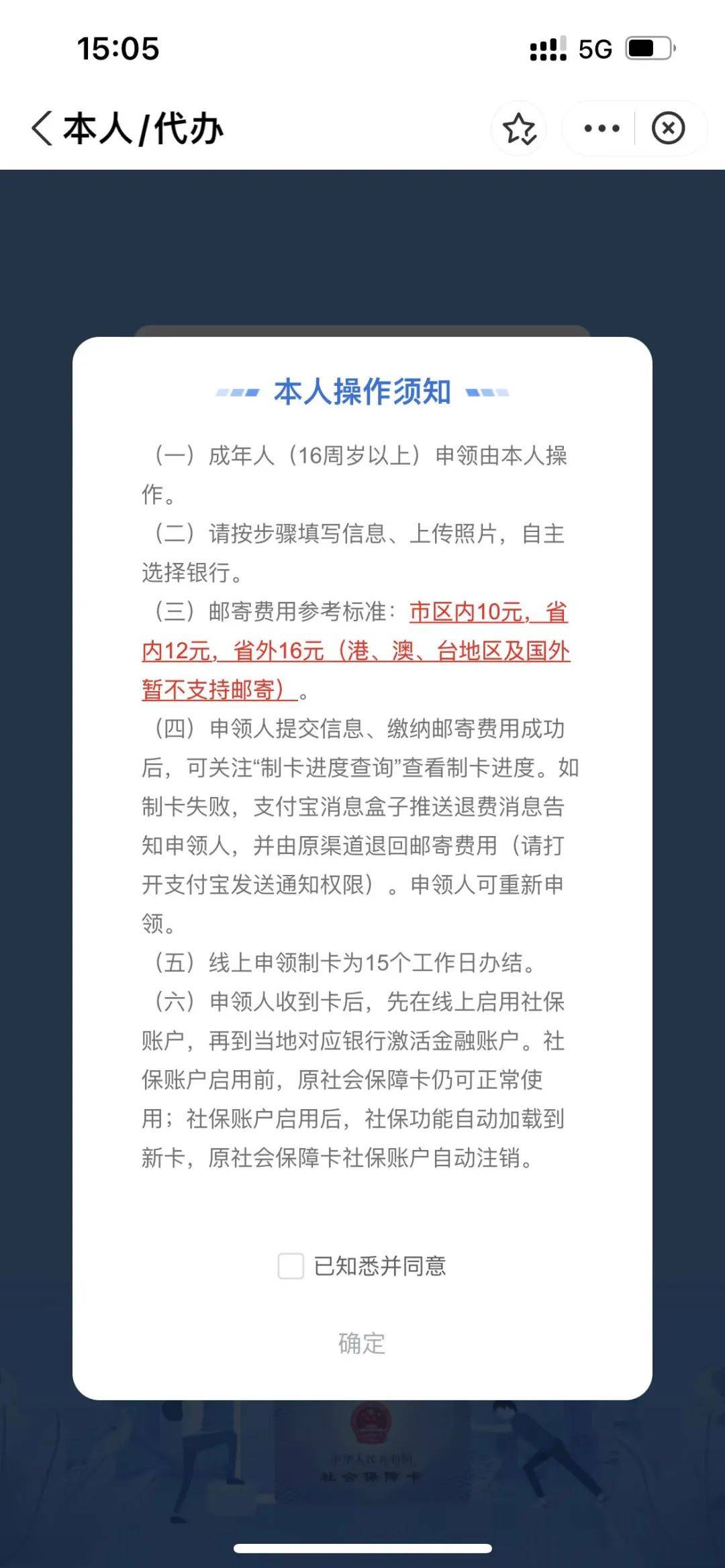 社会保障卡怎么办理网上申请（社会保障卡新卡申领步骤）