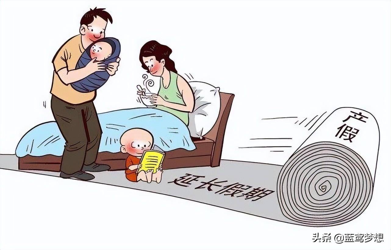 广东省计划生育条例产假规定（关于产假的相关规定）
