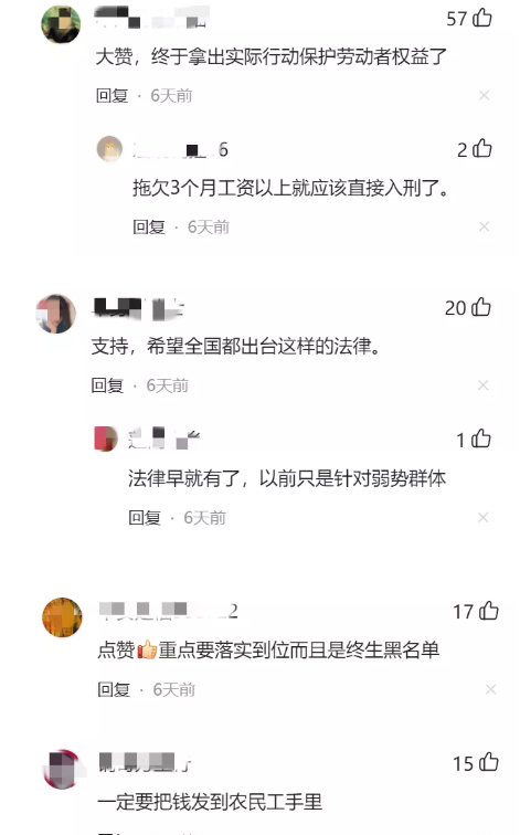 拖欠农民工工资多少天算违法行为（恶意欠薪法律规定）